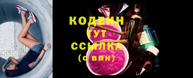 блэк спрут tor  Арамиль  Codein Purple Drank 