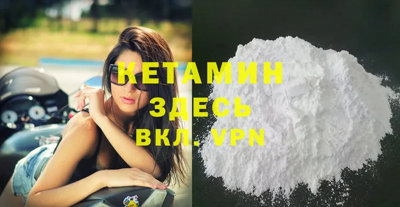 Кетамин ketamine  купить  сайты  Арамиль 